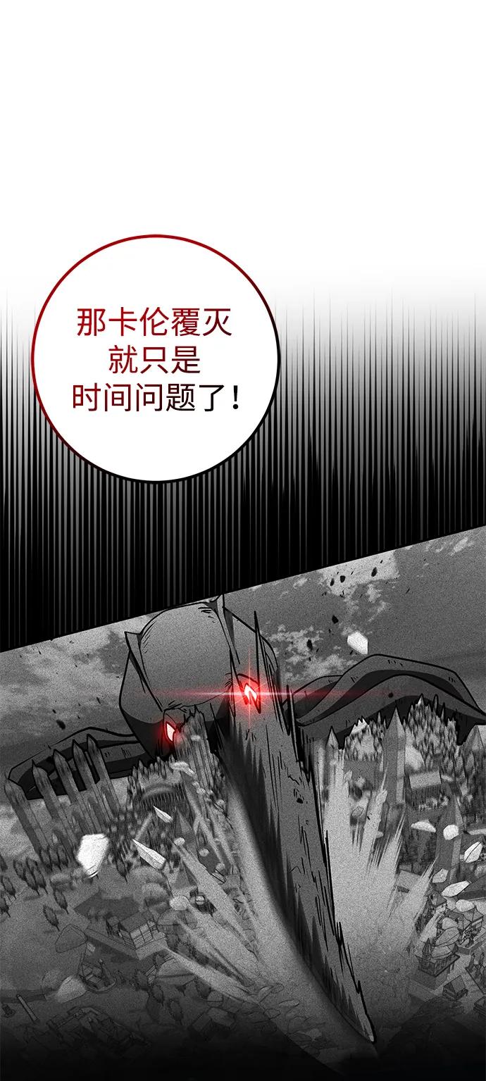 《雷霆之锤》第38话 第65页