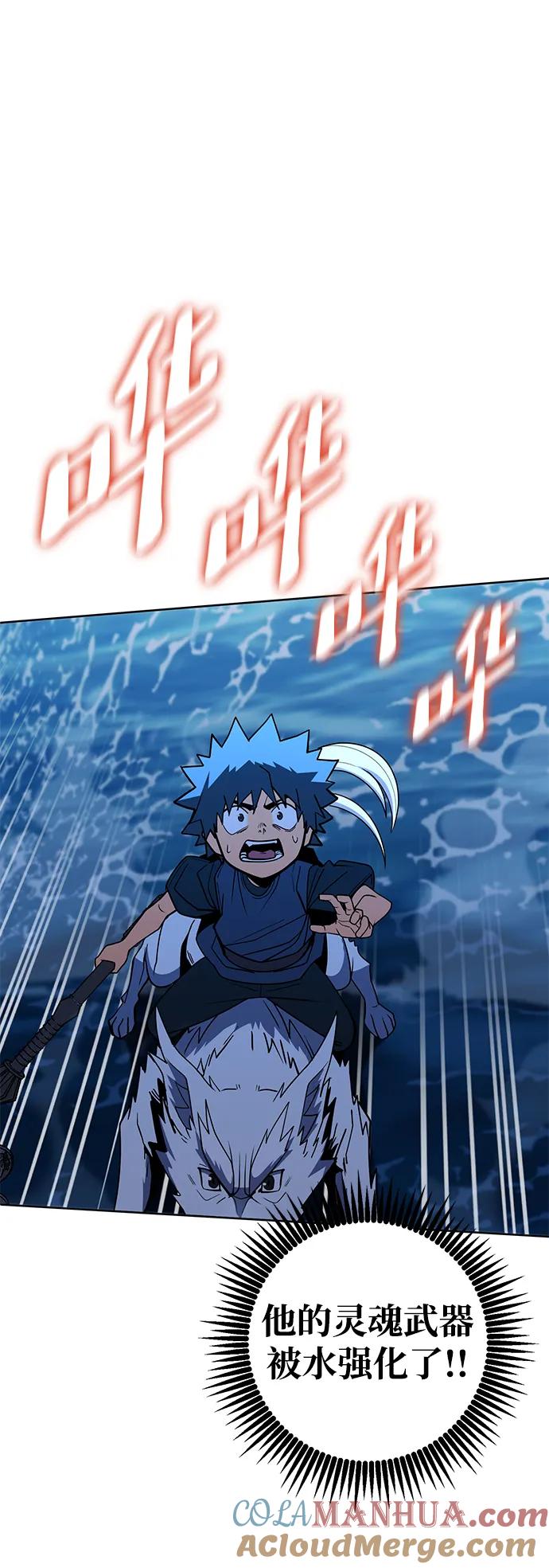 《雷霆之锤》第38话 第16页
