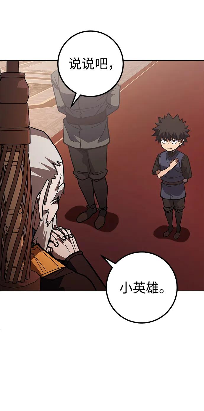 《雷霆之锤》第38话 第92页