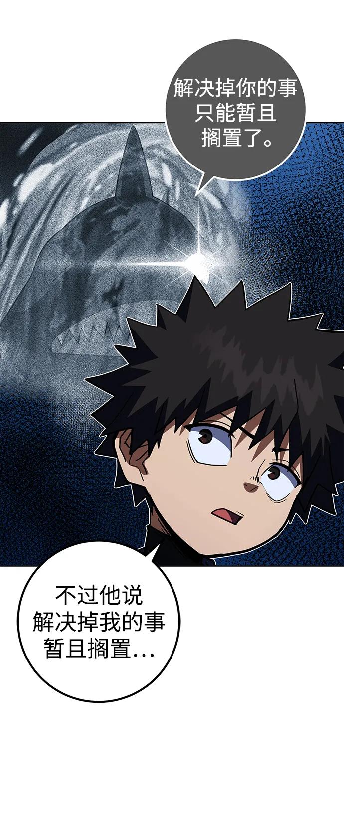 《雷霆之锤》第38话 第48页