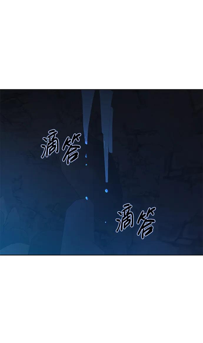 《雷霆之锤》第38话 第72页