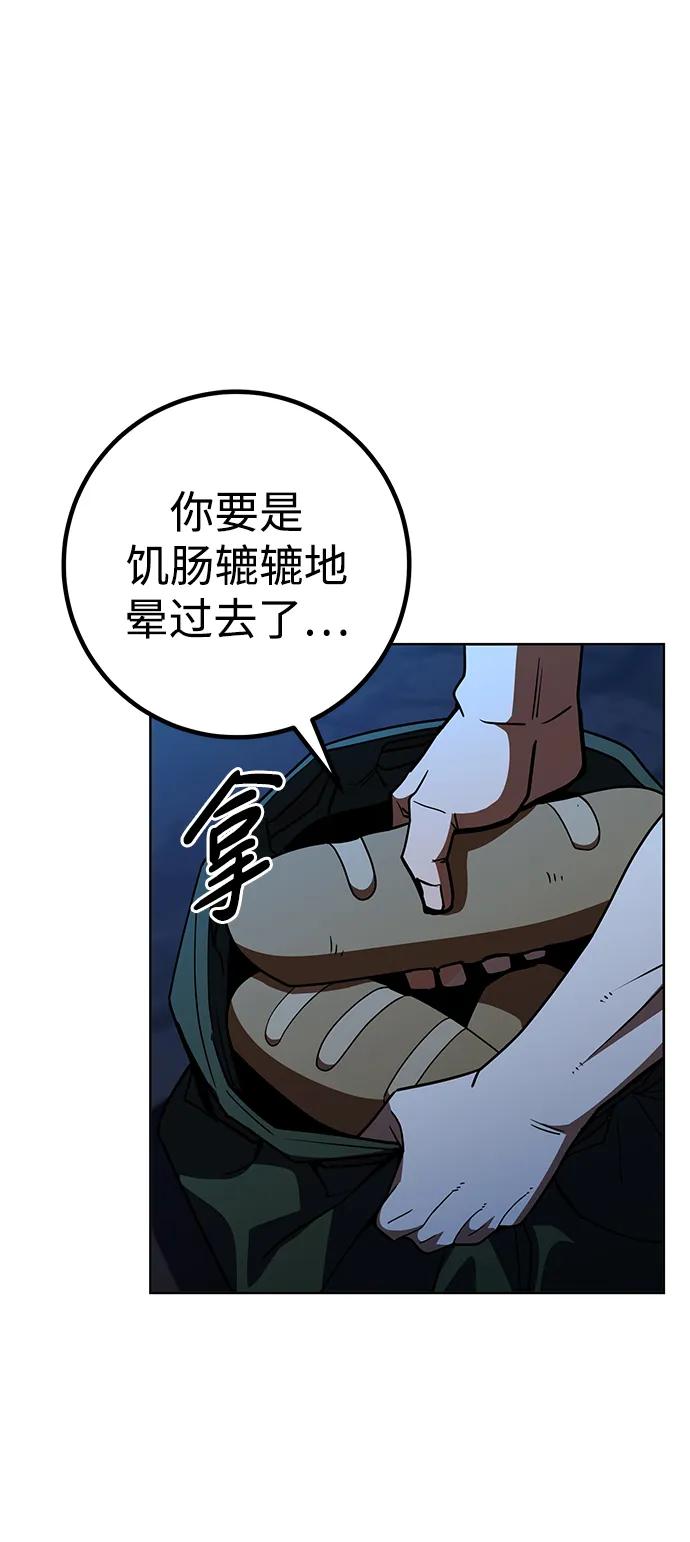 《雷霆之锤》第38话 第56页