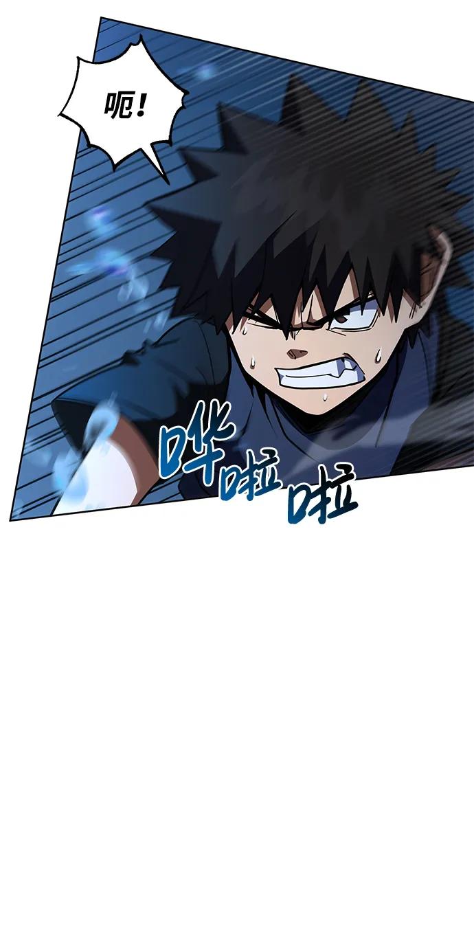 《雷霆之锤》第38话 第11页