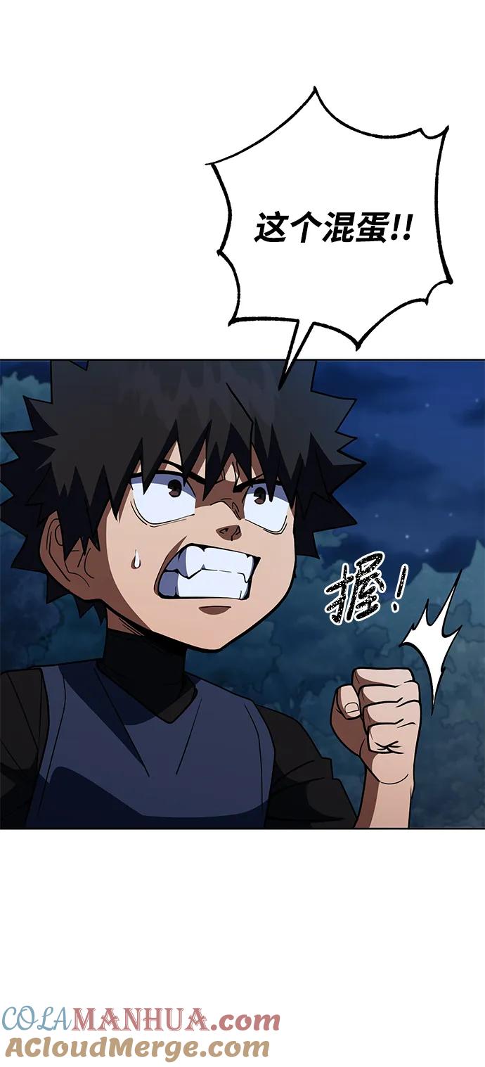 《雷霆之锤》第38话 第34页
