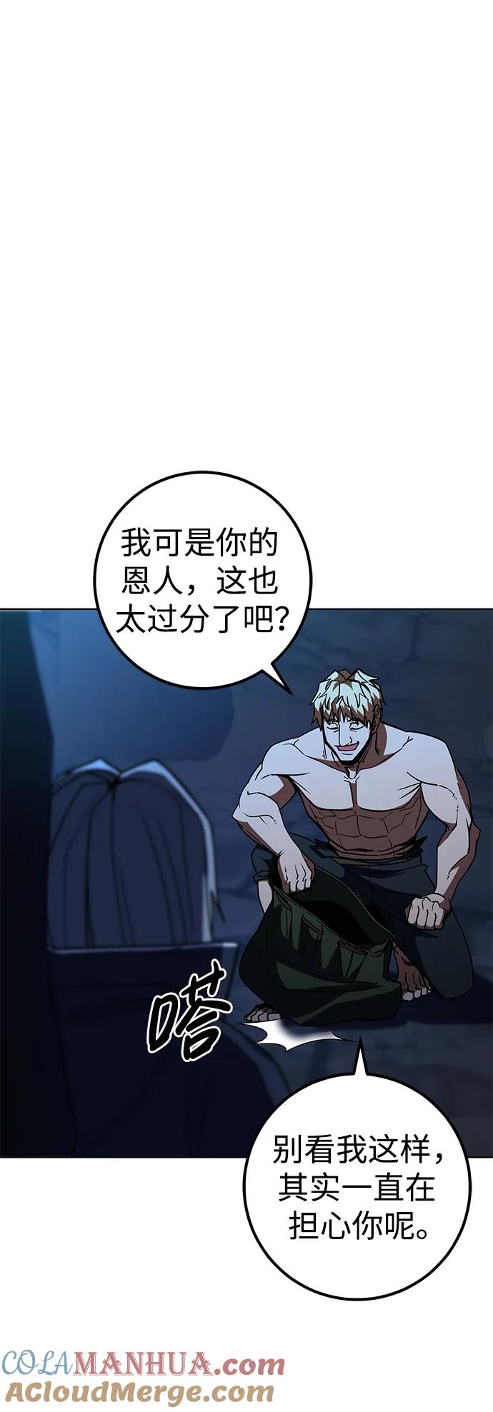 《雷霆之锤》第38话 第55页