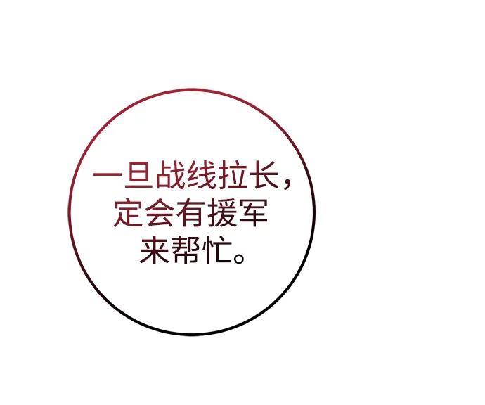 《雷霆之锤》第38话 第29页