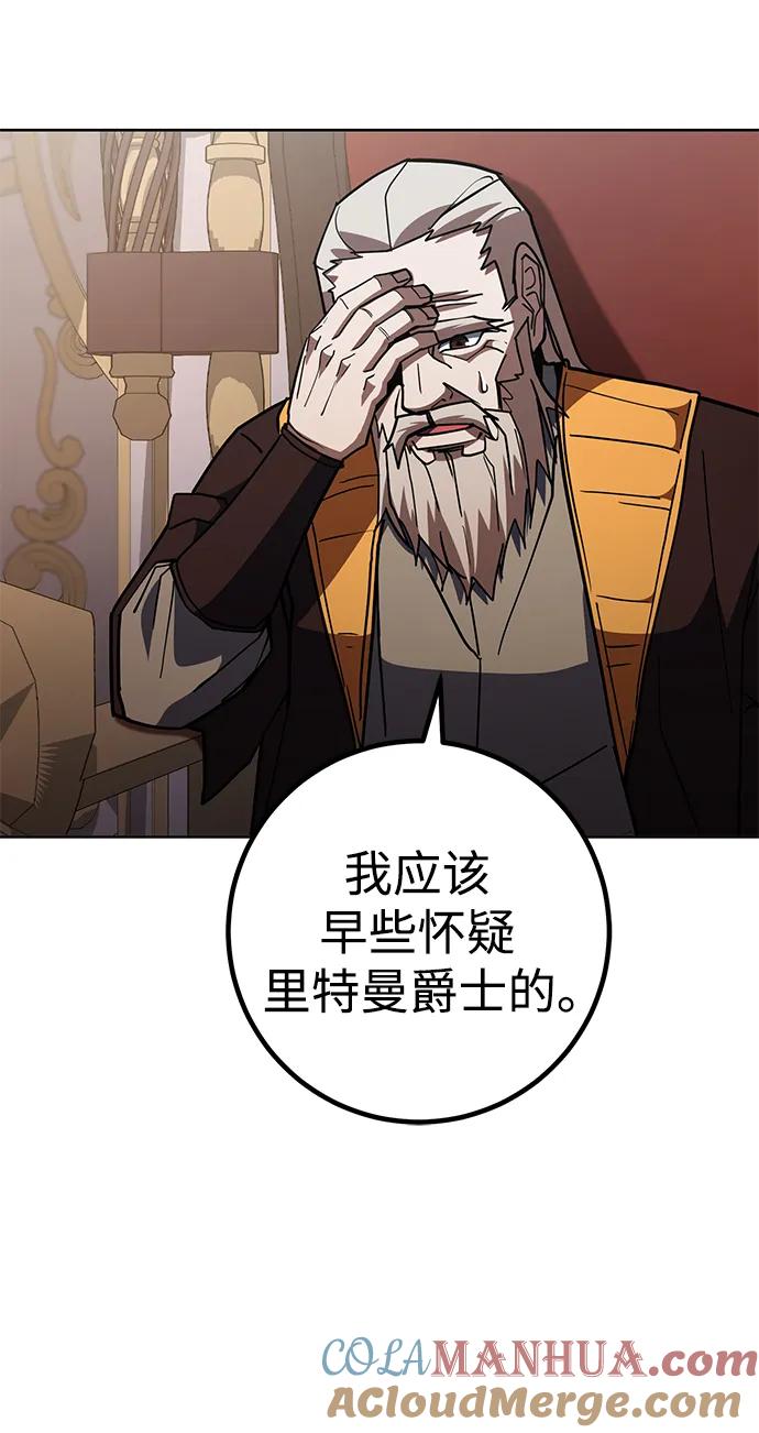 《雷霆之锤》第38话 第82页