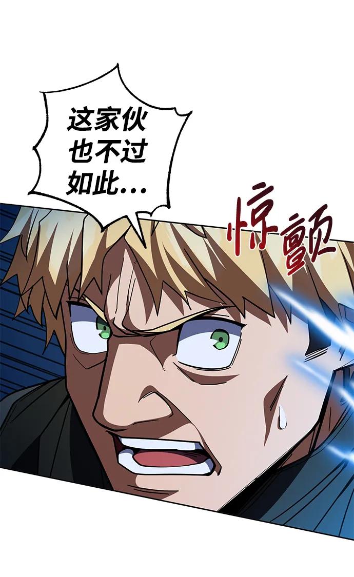 《雷霆之锤》第38话 第20页