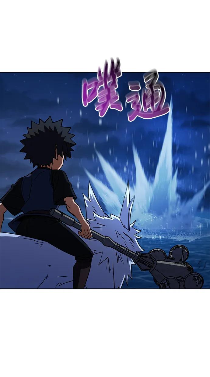 《雷霆之锤》第38话 第33页