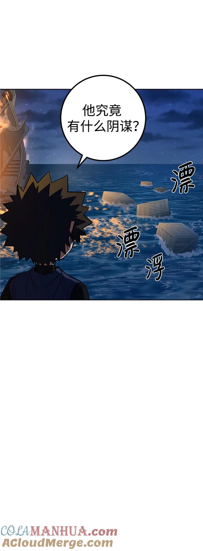 《雷霆之锤》第38话 第49页