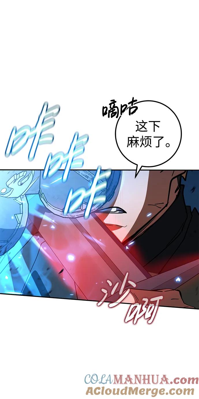 《雷霆之锤》第38话 第28页