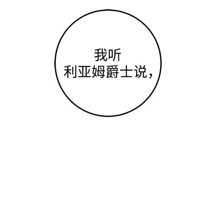 《雷霆之锤》第38话 第86页