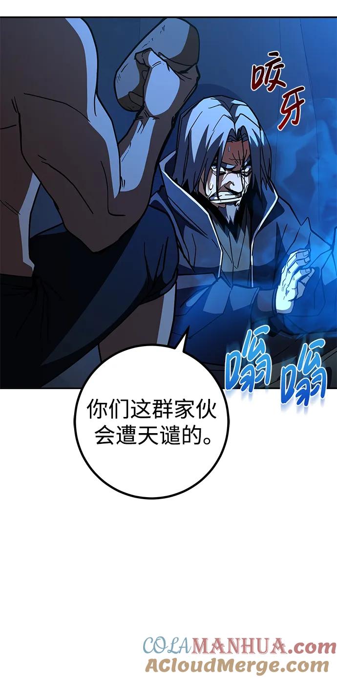 《雷霆之锤》第38话 第67页