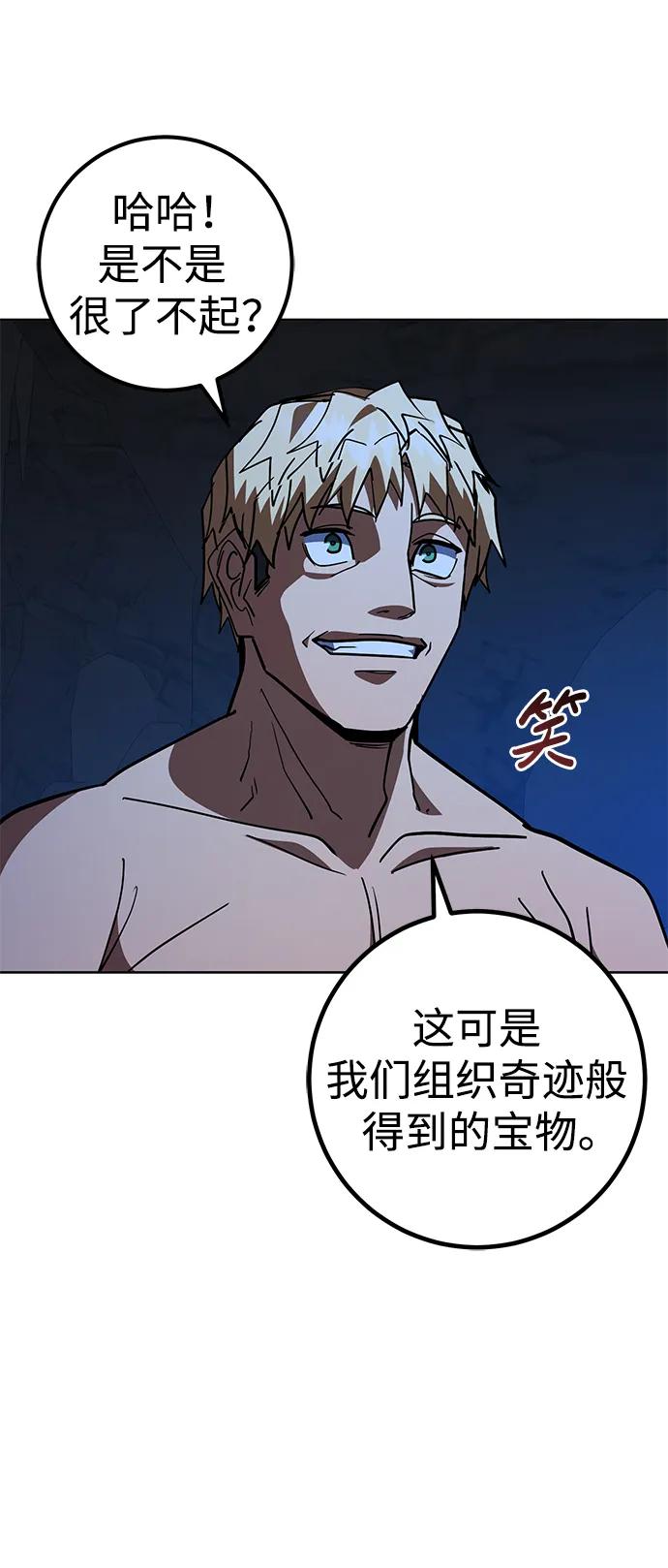 《雷霆之锤》第38话 第63页
