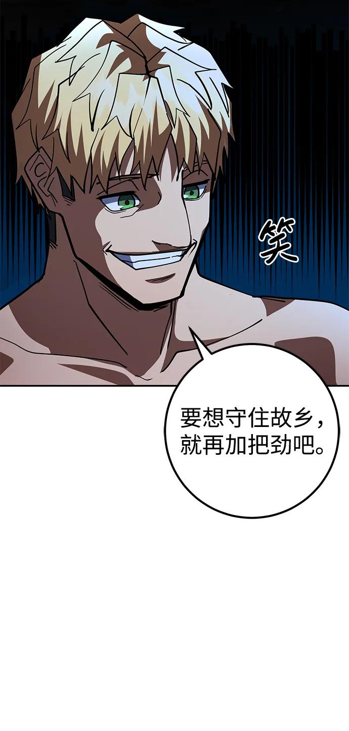 《雷霆之锤》第38话 第66页