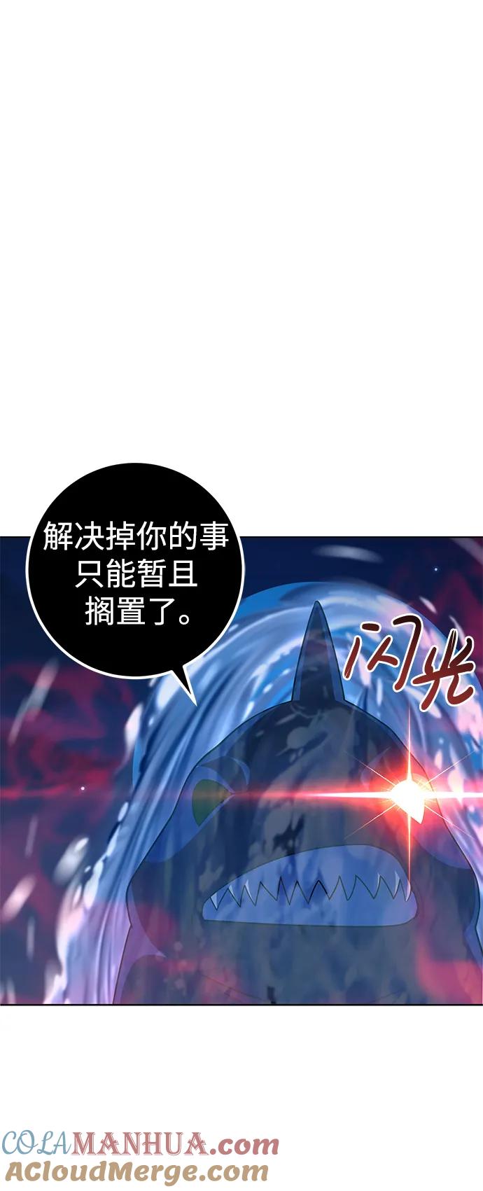 《雷霆之锤》第38话 第37页