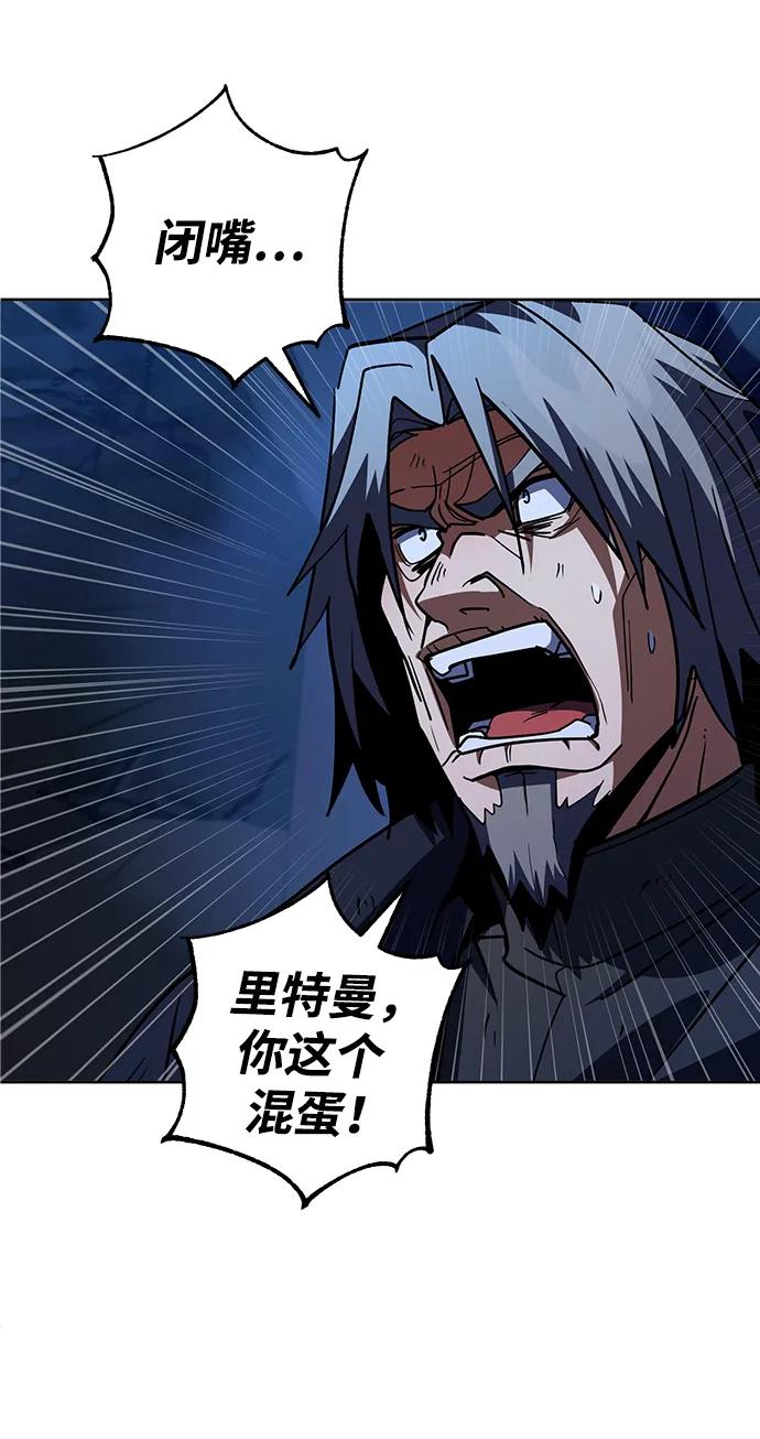 《雷霆之锤》第38话 第54页