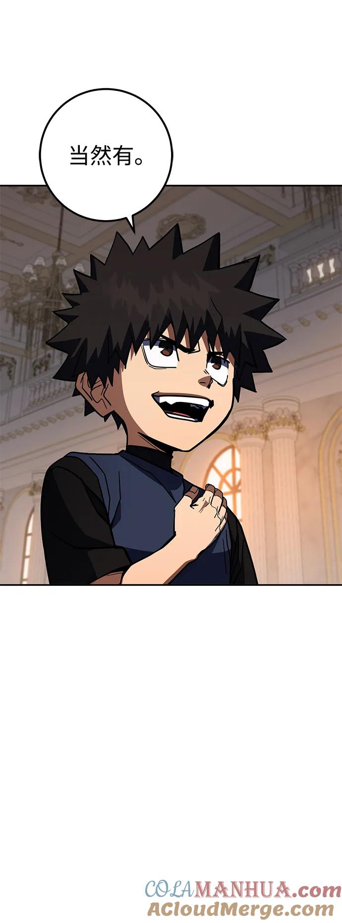 《雷霆之锤》第38话 第94页