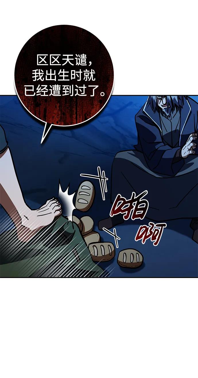 《雷霆之锤》第38话 第69页