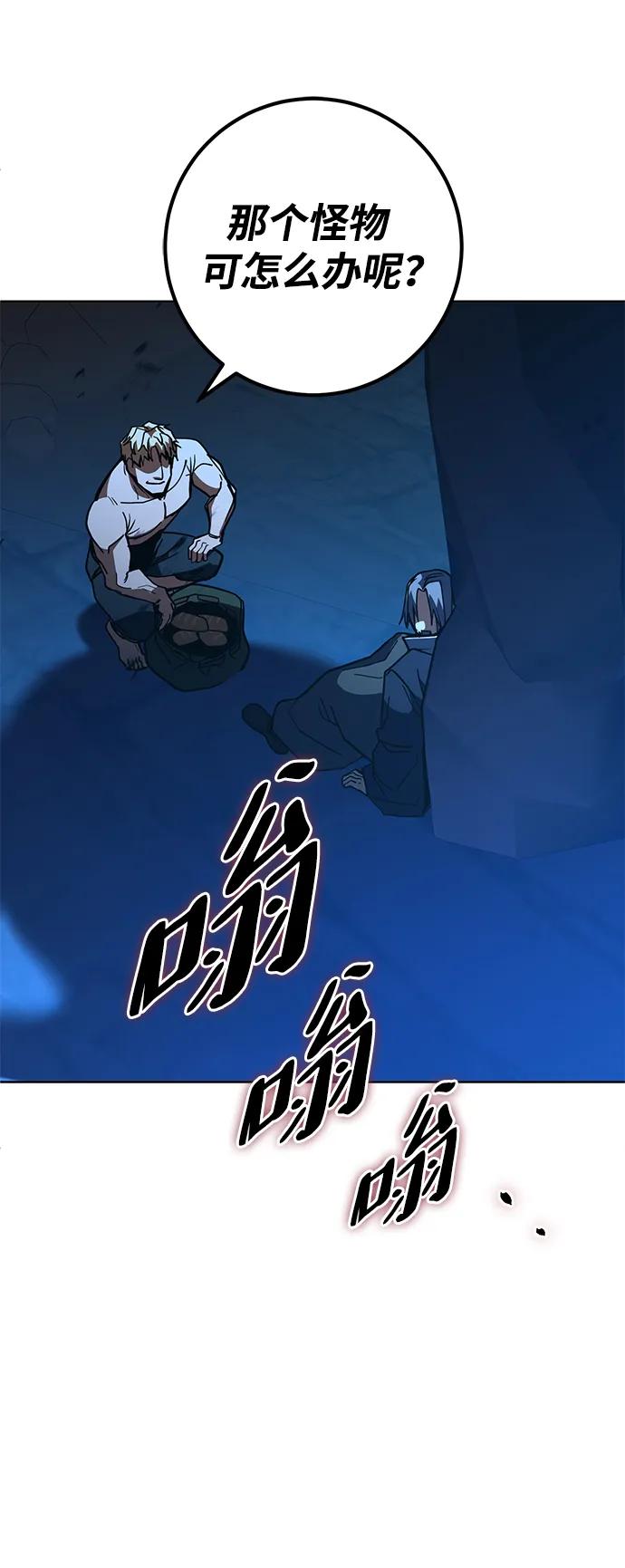 《雷霆之锤》第38话 第57页