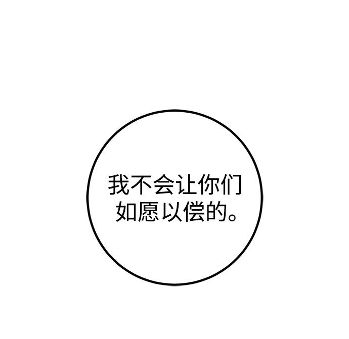 《雷霆之锤》第38话 第77页