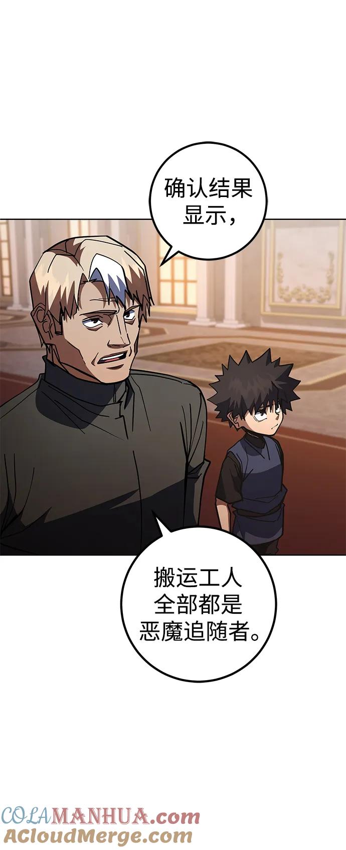 《雷霆之锤》第38话 第79页