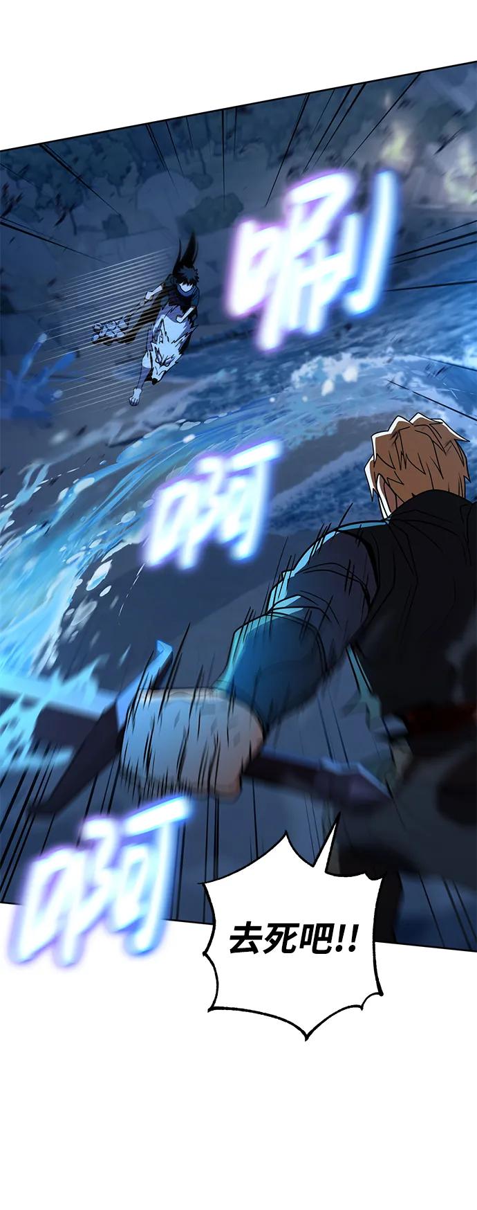 《雷霆之锤》第38话 第12页