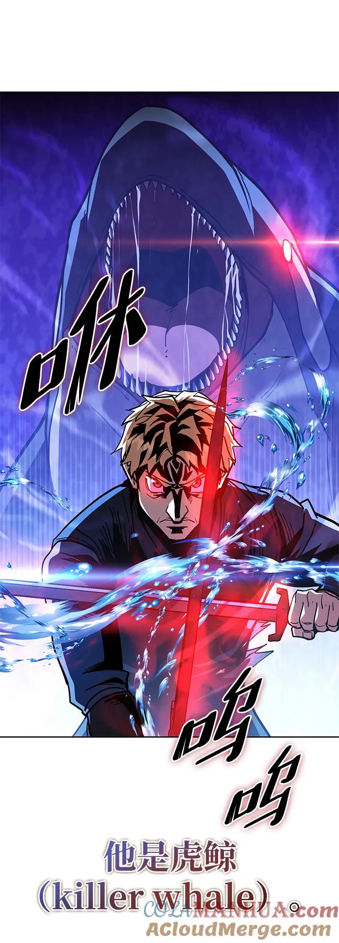 《雷霆之锤》第38话 第4页