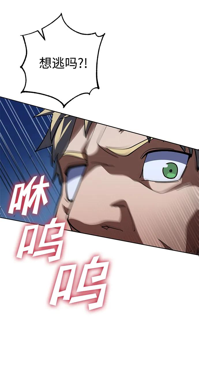 《雷霆之锤》第38话 第32页