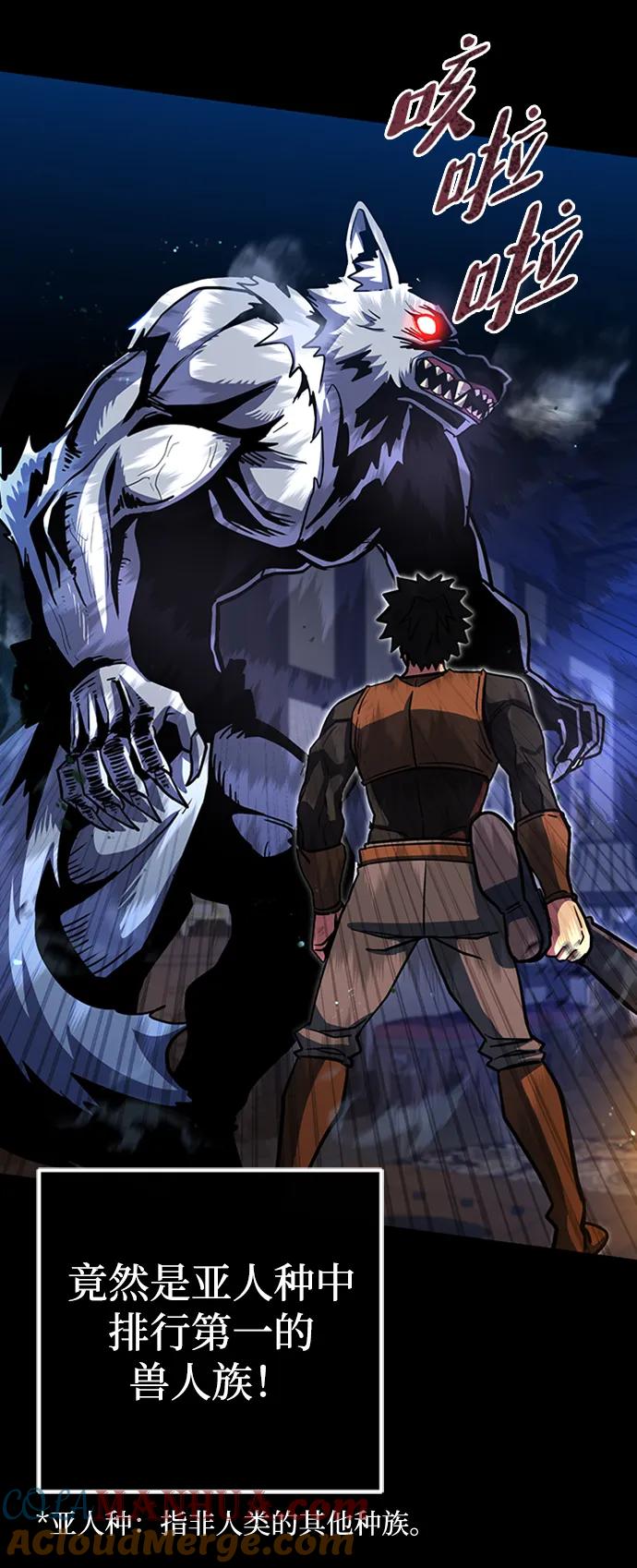 《雷霆之锤》第3话 第37页