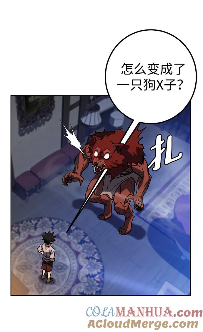 《雷霆之锤》第3话 第53页