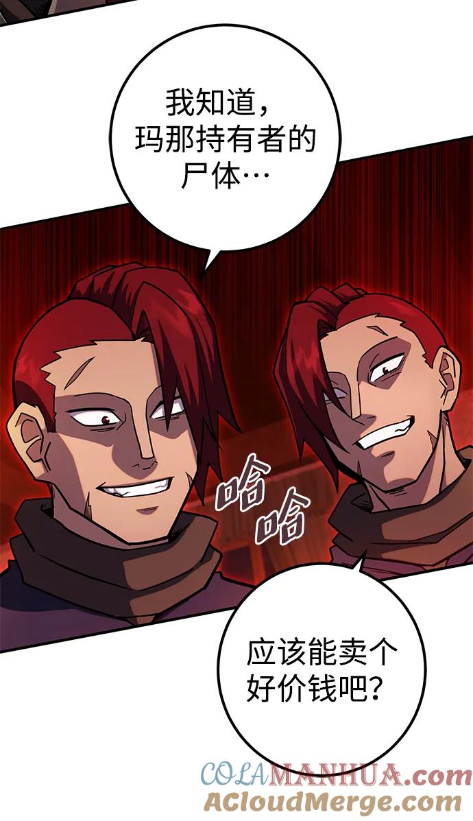 《雷霆之锤》第3话 第5页