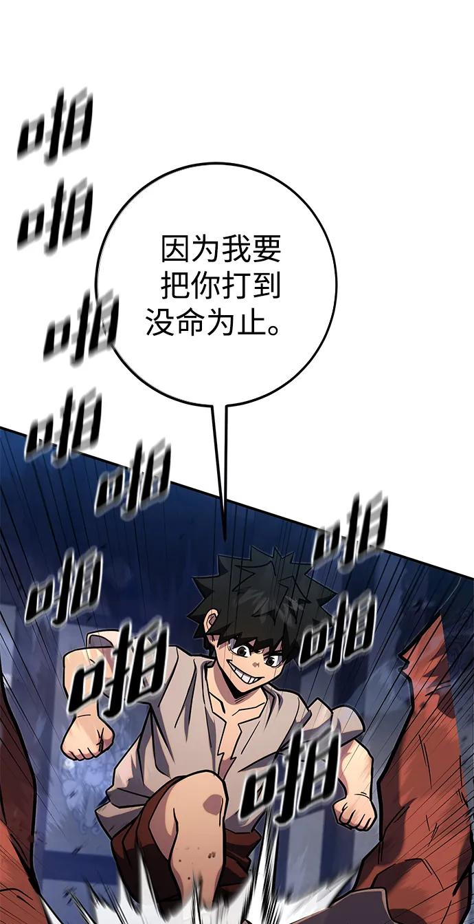 《雷霆之锤》第3话 第76页
