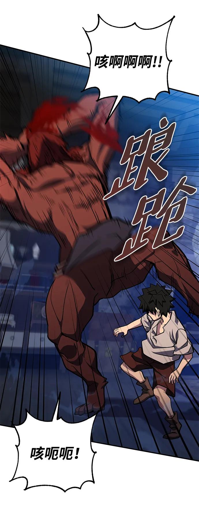 《雷霆之锤》第3话 第63页