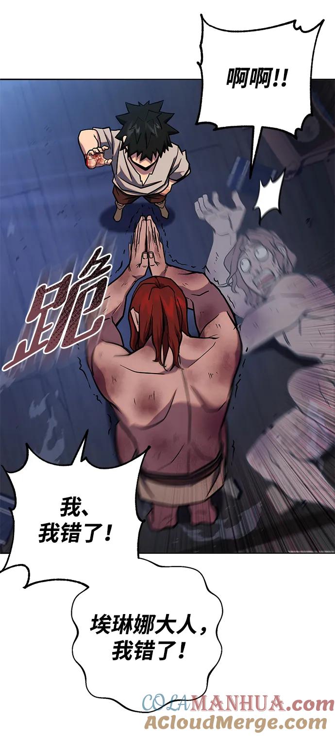 《雷霆之锤》第3话 第93页