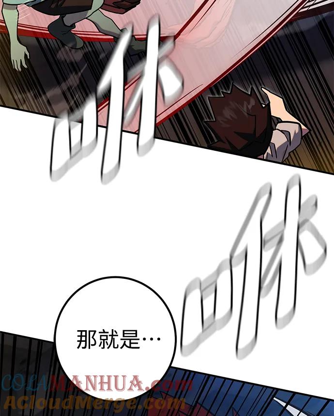 《雷霆之锤》第3话 第69页