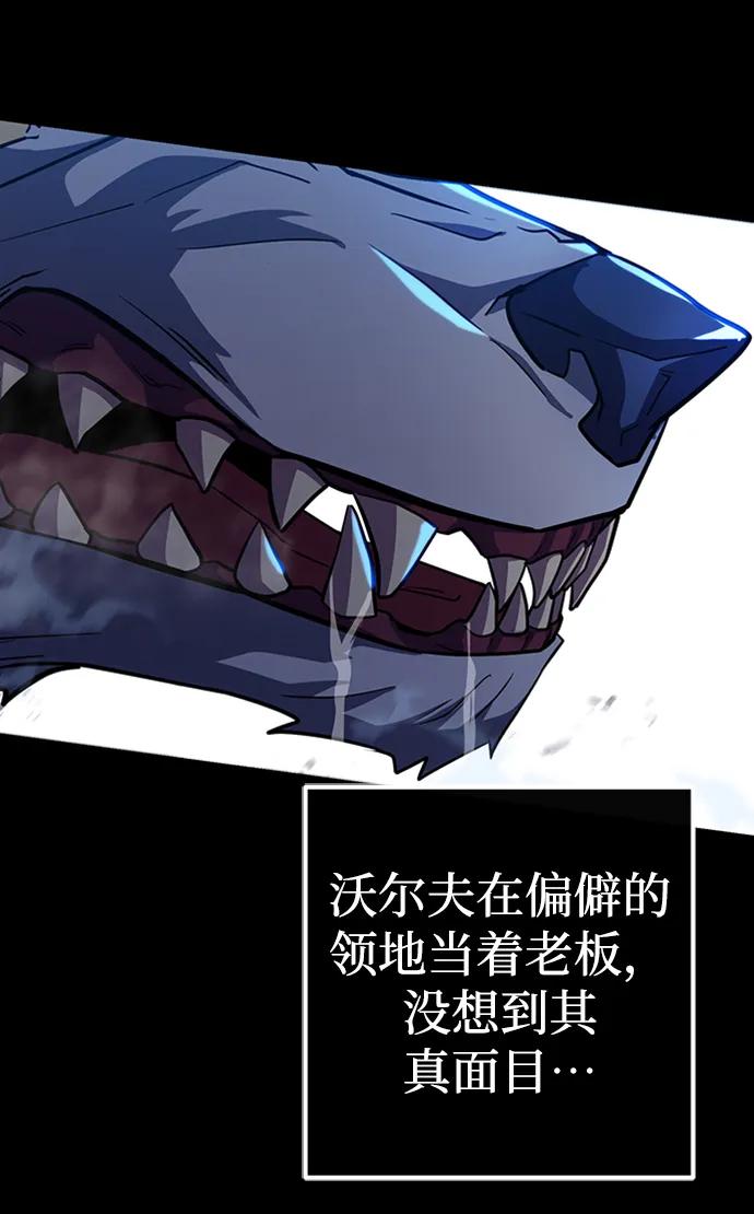 《雷霆之锤》第3话 第36页