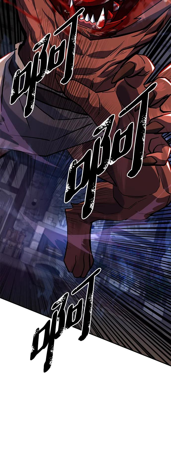 《雷霆之锤》第3话 第67页