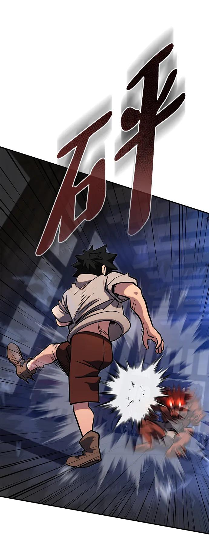 《雷霆之锤》第3话 第79页