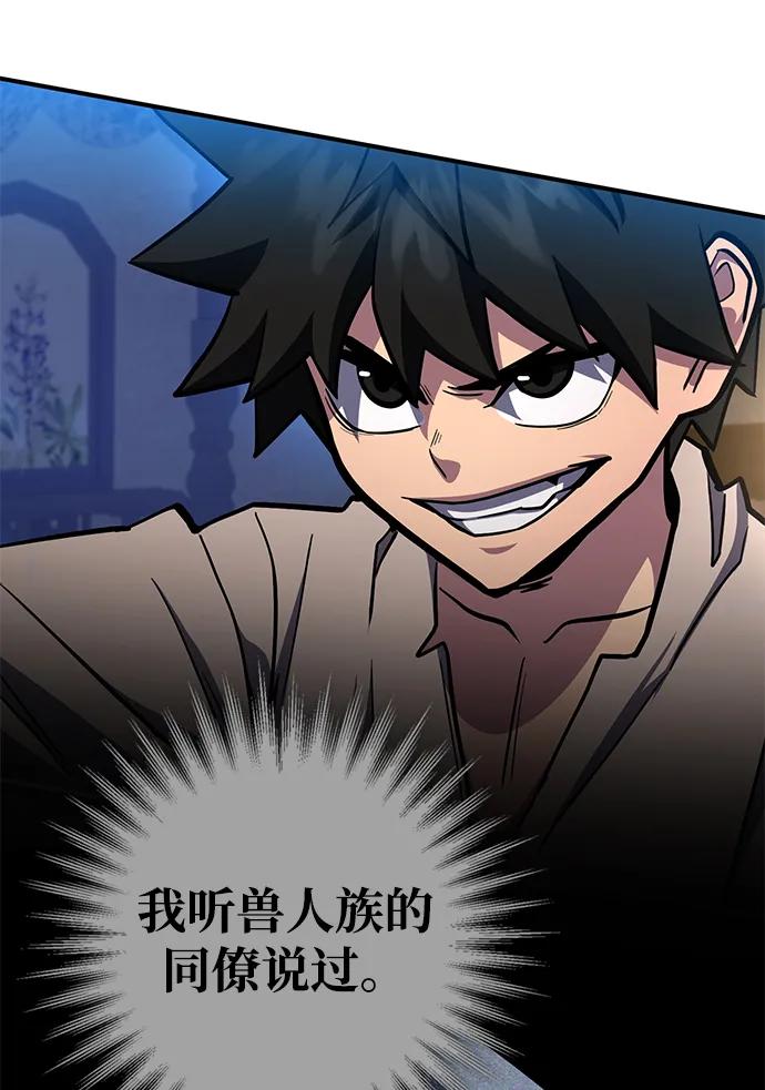 《雷霆之锤》第3话 第64页