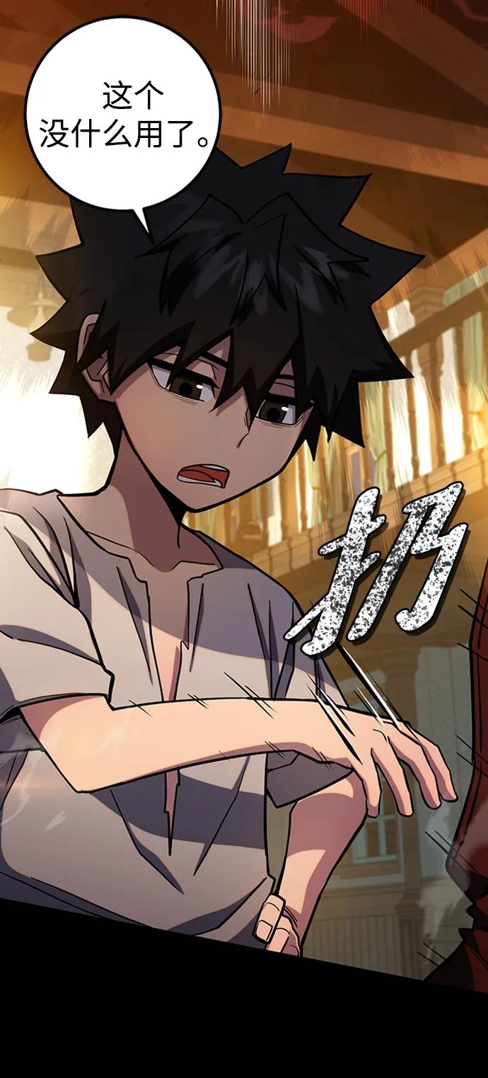 《雷霆之锤》第3话 第8页