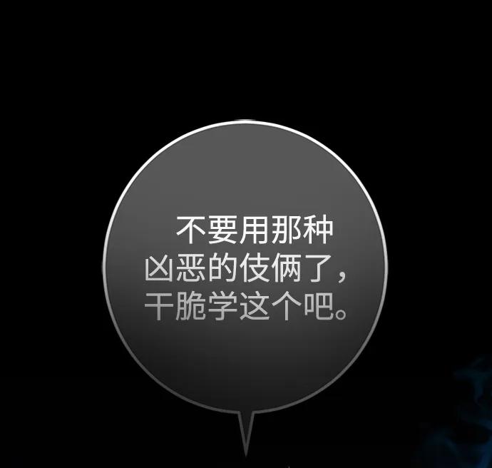 《雷霆之锤》第3话 第11页
