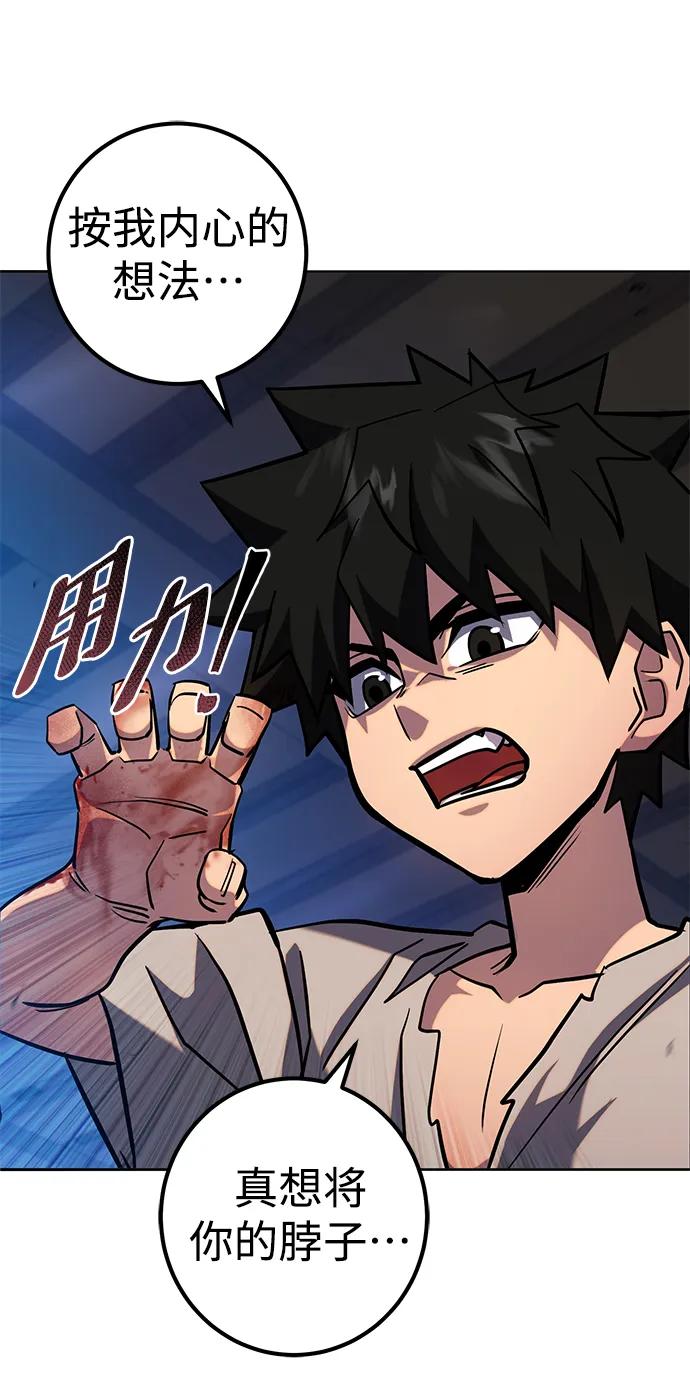 《雷霆之锤》第3话 第92页