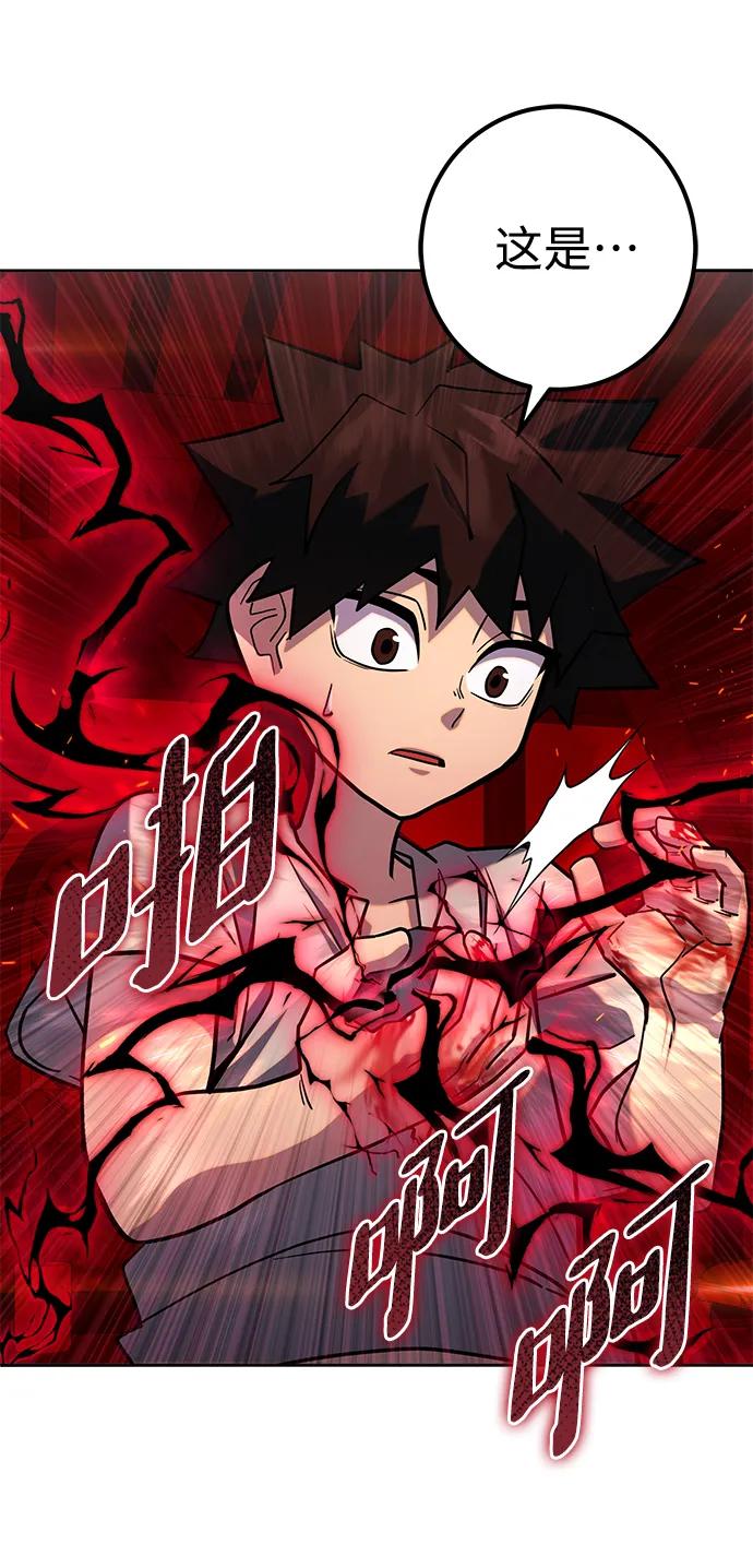 《雷霆之锤》第3话 第100页
