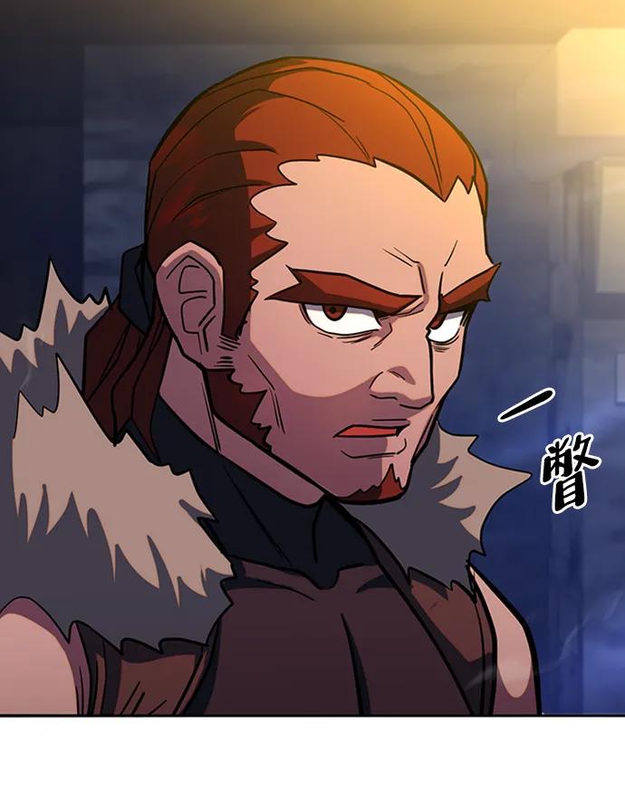 《雷霆之锤》第3话 第42页