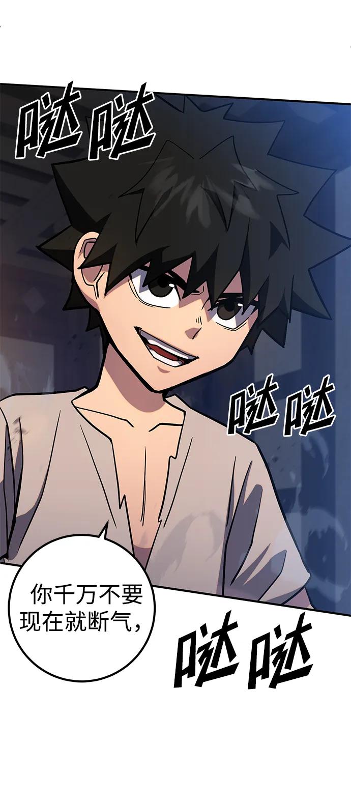 《雷霆之锤》第3话 第75页