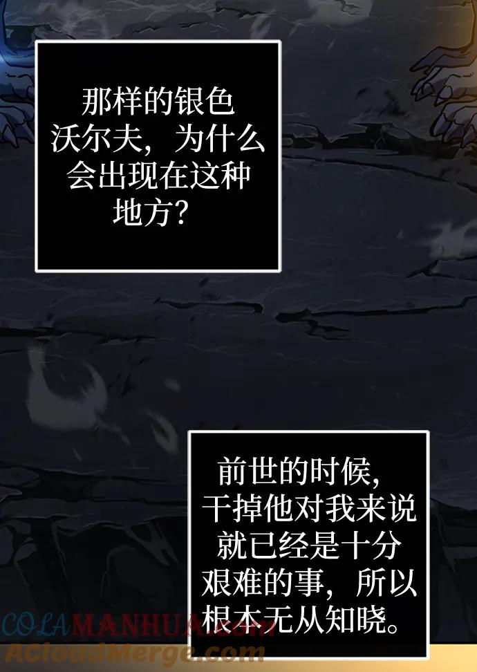 《雷霆之锤》第3话 第41页