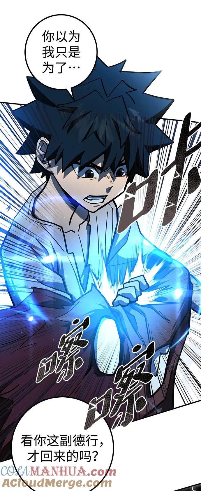 《雷霆之锤》第3话 第61页
