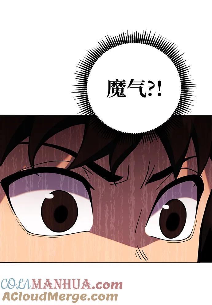 《雷霆之锤》第3话 第101页
