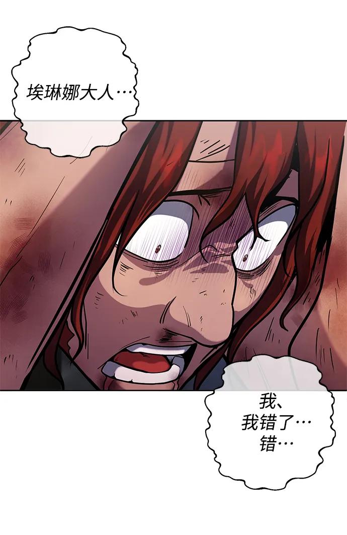 《雷霆之锤》第3话 第96页